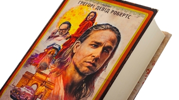 Паперова книга «Тінь гори », автор Грегорі Девід Робертс - фото №4 - мініатюра