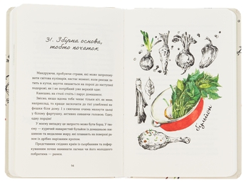 Бумажная книга «69 спецій для Серця», автор Андрей Гудыма - фото №5 - миниатюра