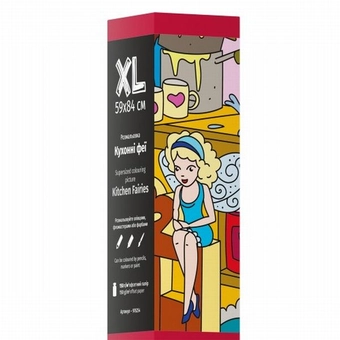 Бумажная книга «Кухонні феї. Розмальовка XL» - фото №6 - миниатюра