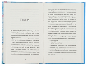 Паперова книга «Ангели в намистах», автор Олена Лотоцька - фото №5 - мініатюра