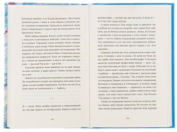 Паперова книга «Ангели в намистах», автор Олена Лотоцька - фото №6 - мініатюра