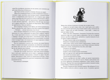 Бумажная книга «Кольори магії. Книга 3. Заклинання Світла», автор В. Е. Шваб - фото №4 - миниатюра