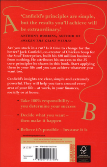 Бумажная книга «How to Get from Where You Are to Where You Want to Be. The 25 Principles of Success», автор Джек Кэнфилд - фото №2 - миниатюра