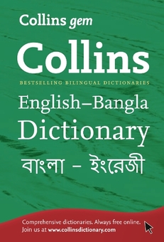 Паперова книга «Collins Gem English-Bangla/Bangla-English Dictionary» - фото №1 - мініатюра