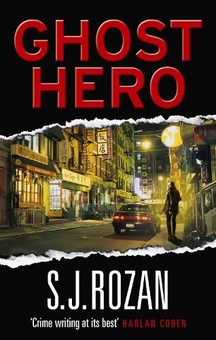 Бумажная книга «Ghost Hero (Bill Smith/Lydia Chin)», автор С. Дж. Розан - фото №1 - миниатюра