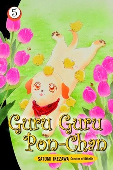 Бумажная книга «Guru Guru Pon-chan volume 5» - фото №1 - миниатюра