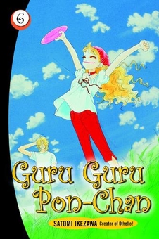 Бумажная книга «Guru Guru Pon-chan volume 6» - фото №1 - миниатюра