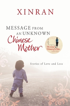 Паперова книга «Message from an Unknown Chinese Mother», автор Ксінрен - фото №1 - мініатюра