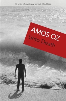 Бумажная книга «Unto Death», автор Амос Оз - фото №1 - миниатюра