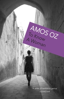Бумажная книга «To Know A Woman», автор Амос Оз - фото №1 - миниатюра
