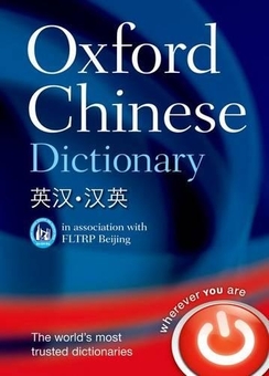 Паперова книга «Chinese Dictionary: English-Chinese-English» - фото №1 - мініатюра