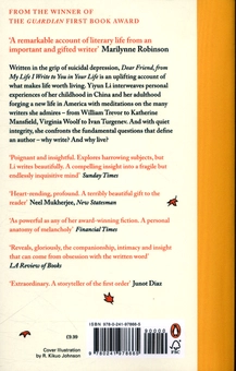 Бумажная книга «Dear Friend, From My Life I Write to You in Your Life», автор Июнь Ли - фото №2 - миниатюра