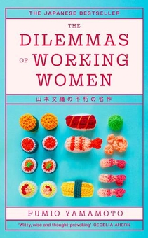 Бумажная книга «The Dilemmas of Working Women: 'Will rattle your brain and heart' Dakota Johnson», автор Фумио Ямамото - фото №1 - миниатюра