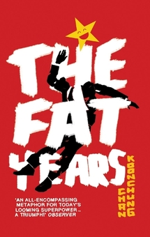 Бумажная книга «The Fat Years», автор Чен Кунчунг - фото №1 - миниатюра