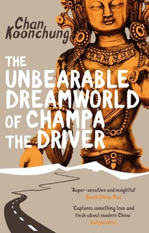 Бумажная книга «The Unbearable Dreamworld of Champa the Driver», автор Чен Кунчунг - фото №1 - миниатюра
