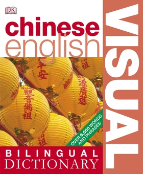 Паперова книга «Chinese-English Bilingual Visual Dictionary» - фото №1 - мініатюра