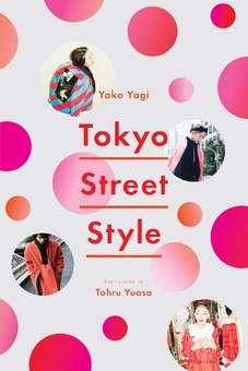 Паперова книга «Tokyo Street Style», автор Йоко Ягі - фото №1 - мініатюра