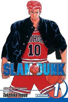 Бумажная книга «Slam Dunk. Volume 1», автор Такэхико Иноуэ - фото №1 - миниатюра