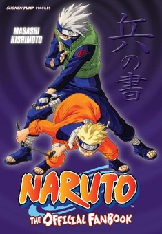 Паперова книга «Naruto: The Official Fanbook», автор Масаси Кісімото - фото №1 - мініатюра