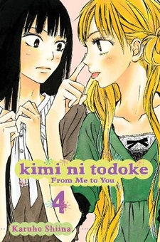 Бумажная книга «Kimi ni Todoke. From Me to You. Volume 4», автор Карухо Сиина - фото №1 - миниатюра