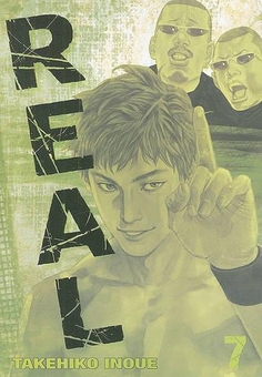 Паперова книга «Real. Volume 7», автор Такехiко Iноуe - фото №1 - мініатюра