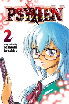 Бумажная книга «Psyren. Volume 2», автор Тосиаки Ивасиро - фото №1 - миниатюра