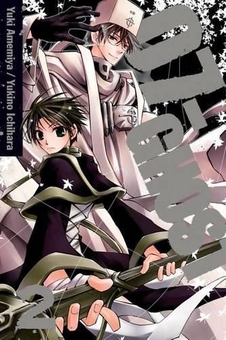 Паперова книга «07-Ghost. Volume 2», авторів Юкі Амемія, Юкіно Ітіхара - фото №1 - мініатюра