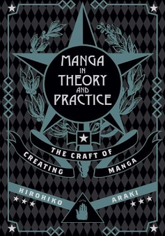 Бумажная книга «Manga in Theory and Practice», автор Хирохико Араки - фото №1 - миниатюра