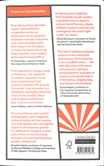 Паперова книга «Pure Invention. How Japan's Pop Culture Conquered the World», автор Метт Альт - фото №2 - мініатюра