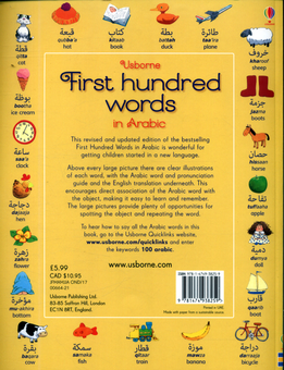 Бумажная книга «First Hundred Words in Arabic», автор Хетер Амери - фото №2 - миниатюра
