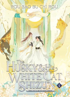 Бумажная книга «The Husky and His White Cat Shizun. Erha He Ta De Bai Mao Shizun (Novel). Volume 4», автор Жоубао Бу Чи Жоу - фото №1 - миниатюра