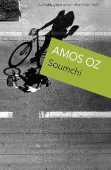 Бумажная книга «Soumchi», автор Амос Оз - фото №1 - миниатюра