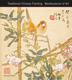 Бумажная книга «Traditional Chinese Painting Masterpieces of Art», автор Шармейн Кван - фото №3 - миниатюра