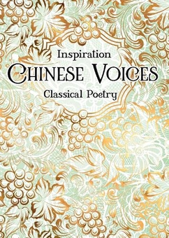 Бумажная книга «Chinese Voices: Classical Poetry» - фото №1 - миниатюра