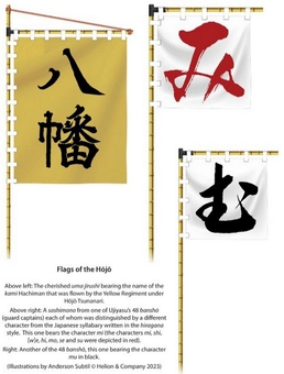 Бумажная книга «HOJO. Samurai Warlords 1487-1590», автор Стивен Тернбулл - фото №5 - миниатюра
