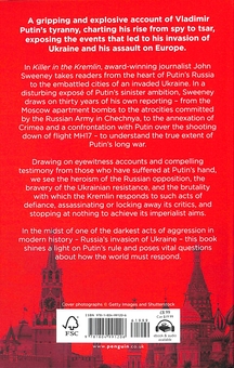 Паперова книга «Killer in the Kremlin», автор Джон Свіні - фото №2 - мініатюра