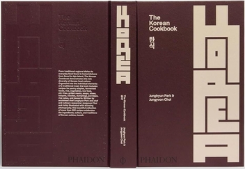 Бумажная книга «The Korean Cookbook», авторов Чонхён Пак, Юнгюн Чой - фото №2 - миниатюра