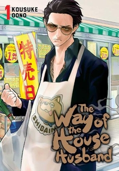 Бумажная книга «The Way of the Househusband. Volume 1», автор Косукэ Оно - фото №1 - миниатюра