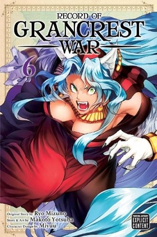 Бумажная книга «Record of Grancrest War. Volume 6», авторов Ре Мидзуно, Макото Ецуба - фото №1 - миниатюра