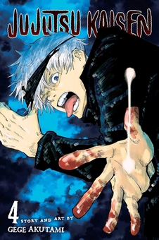 Бумажная книга «Jujutsu Kaisen (комплект із 21 книги)», автор Геге Акутами - фото №3 - миниатюра