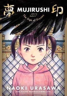 Бумажная книга «Mujirushi: The Sign of Dreams», автор Наоки Урасава - фото №1 - миниатюра