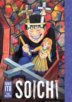 Бумажная книга «Soichi. Story Collection», автор Дзюндзи Ито - фото №1 - миниатюра