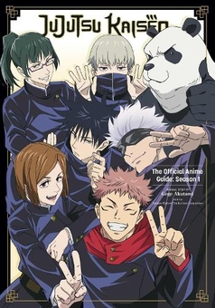 Бумажная книга «Jujutsu Kaisen: The Official Anime Guide: Season 1», автор Геге Акутами - фото №1 - миниатюра