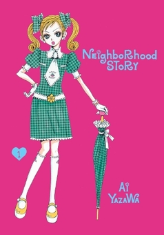 Бумажная книга «Neighborhood Story. Volume 1», автор Ай Ядзава - фото №1 - миниатюра
