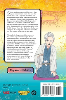 Бумажная книга «Akane-banashi. Volume 3», автор Юки Суэнага - фото №2 - миниатюра