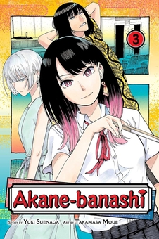 Бумажная книга «Akane-banashi. Volume 3», автор Юки Суэнага - фото №1 - миниатюра
