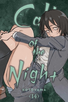 Бумажная книга «Call of the Night. Volume 14», автор Котояма - фото №1 - миниатюра