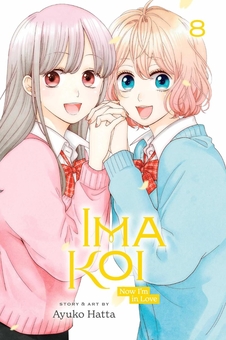 Бумажная книга «Ima Koi: Now I'm in Love. Volume 8», автор Аюко Хатта - фото №1 - миниатюра