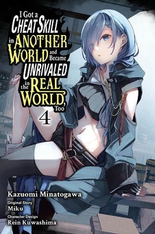 Бумажная книга «I Got a Cheat Skill in Another World and Became Unrivaled in the Real World, Too. Volume 4 », автор Мику - фото №1 - миниатюра
