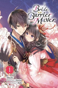 Паперова книга «Bride of the Barrier Master. Volume 1», автор Куреха - фото №1 - мініатюра